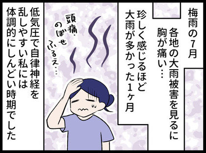 20.07.31-2