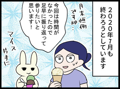 20.07.31-1