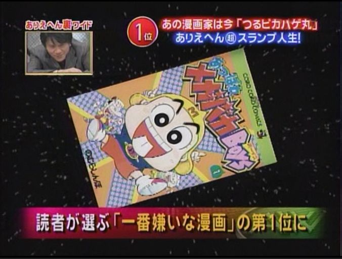 つるピカハゲ丸くんの作者のむらしんぼの没落ぶりが悲しすぎる こしアンテナ つるピカハゲ丸くんの作者のむらしんぼの没落ぶりが悲しすぎる こしアンテナ