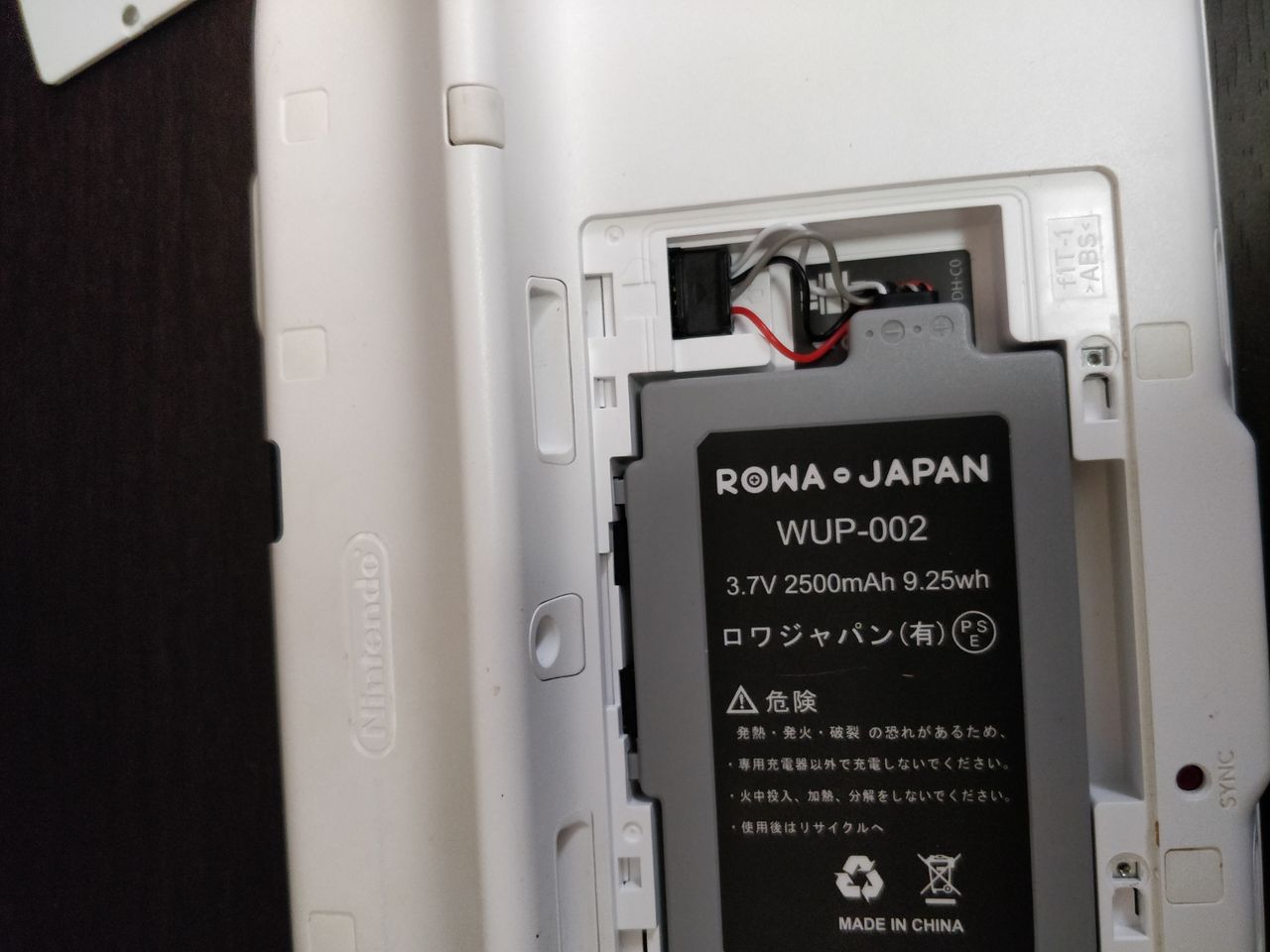 Wiiuゲームパッド バッテリー交換 青緑龍の週1日記 Wiiuゲームパッド バッテリー交換 青緑龍の週1日記