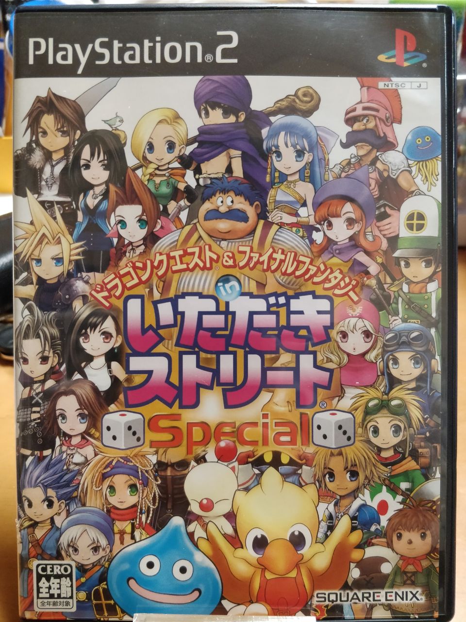 Ps2ソフト 青緑龍の週１日記