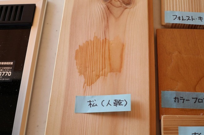 松