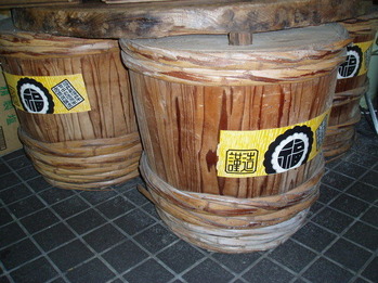 樽