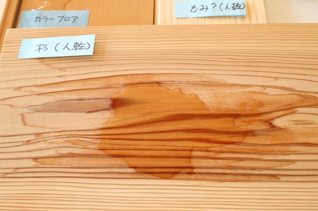 杉