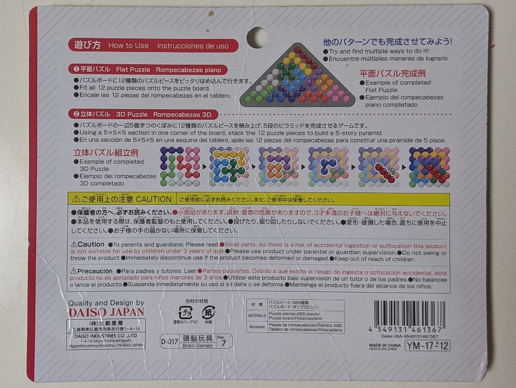 ダイソー Iqパズルバブル 解答例 47パターン ずっと元気でバイクに乗ろう グラディウス400