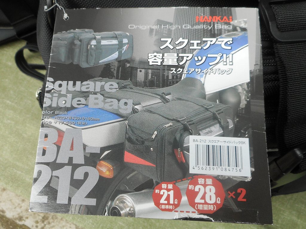 北海道ツーリング用に買ったバッグなど : ずっと元気でバイクに 北海道ツーリング用に買ったバッグなど : ずっと元気でバイクに
