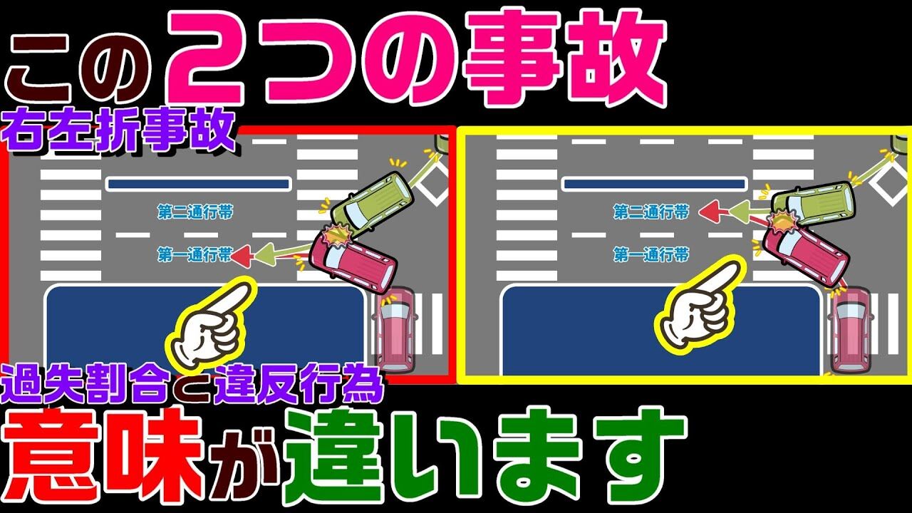 【X】こばさん「左折でダイレクトに第3車線に突っ込んでくるのはアホ」