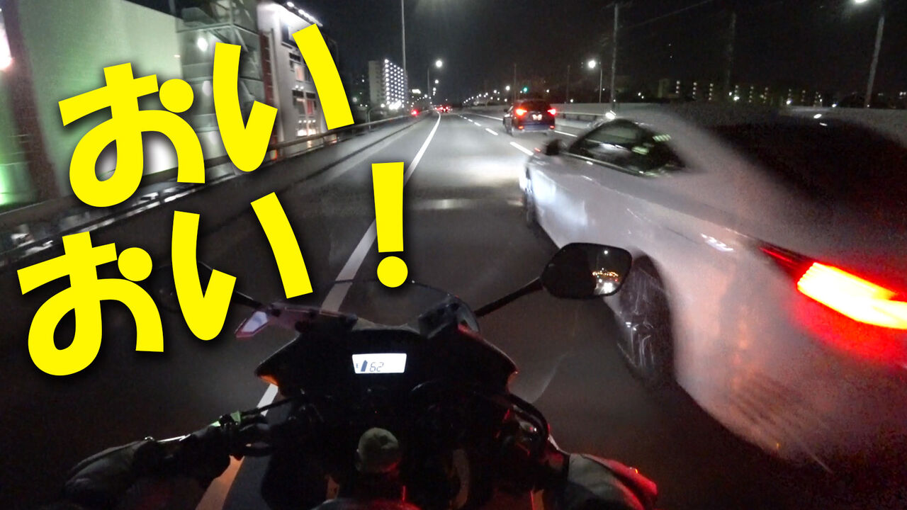 【疑問】バイク乗ってる奴って「死ぬっ！」て思う事ないの？