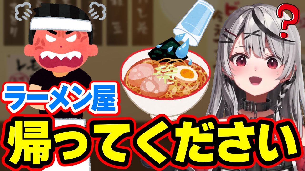 【画像】大人気VTuberがラーメン屋でトラブル発生、驚きのエピソードが明らかに