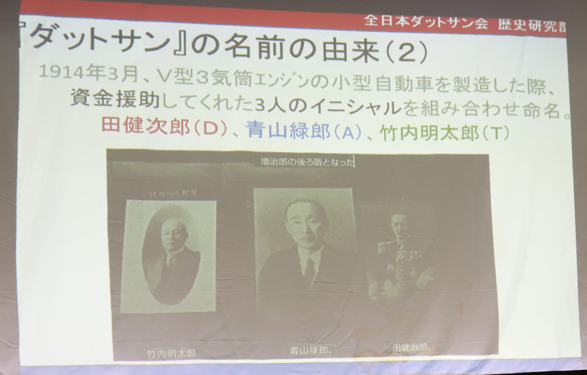 トヨタ→豊田さん ホンダ→本田さん ニッサン→？