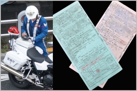 【悲報】スピード違反やってメンタルズタボロだわｗｗｗ