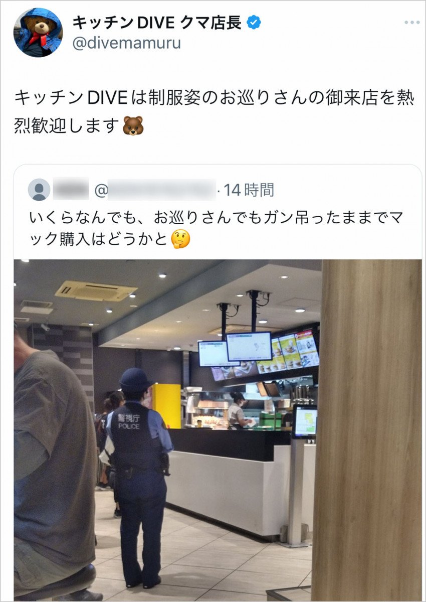【悲報】警察官さん、マックをメシ買ってたけで晒される……