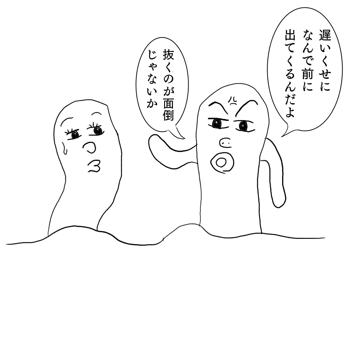 原付50ccですり抜け←百万歩譲って許す！