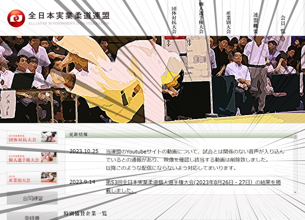 【動画】柔道の試合で不可解な音声が！？【人前で再生する際は音量にご注意ください！】