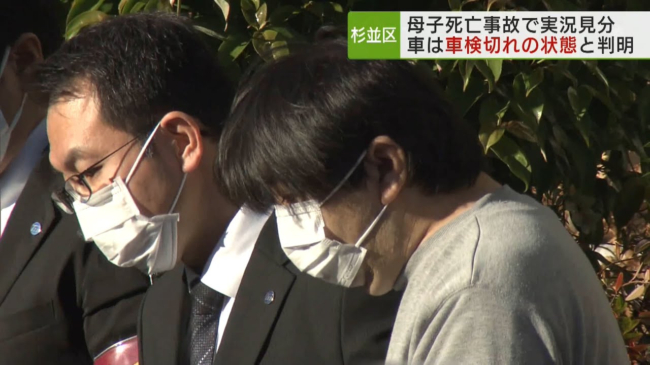 【杉並】自動車整備店で車検切れの車を試運転、母子死亡事故で逮捕の男