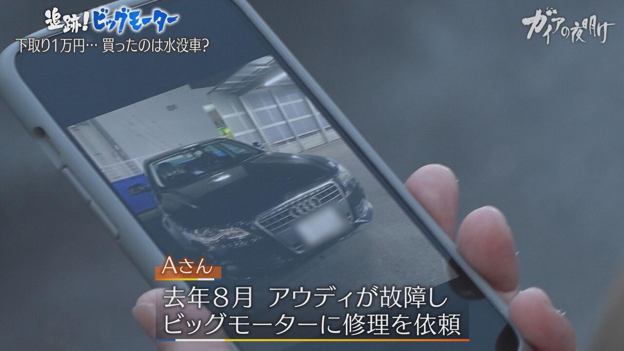 【悲報】ビッグモーターに騙されてアウディを売りダイハツ車を買った女性