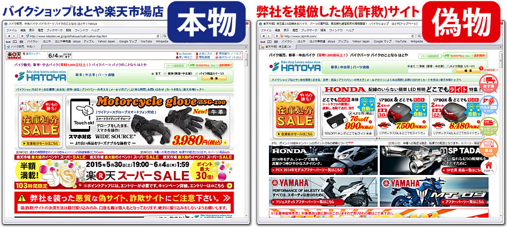 【画像】バイク乗りさん「事故相手の損保ジャパンからのヘルメットの参考価格が詐欺サイト」