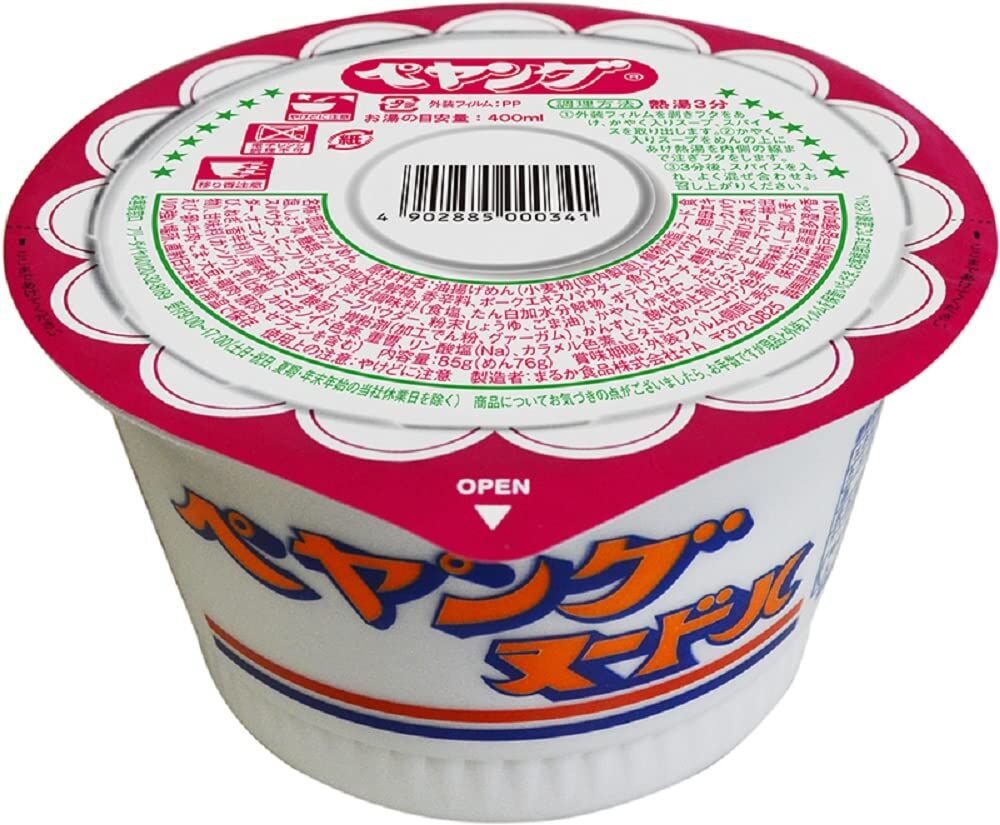 【速報】カップラーメンランキング！最も美味しいおすすめカップ麺決まる！