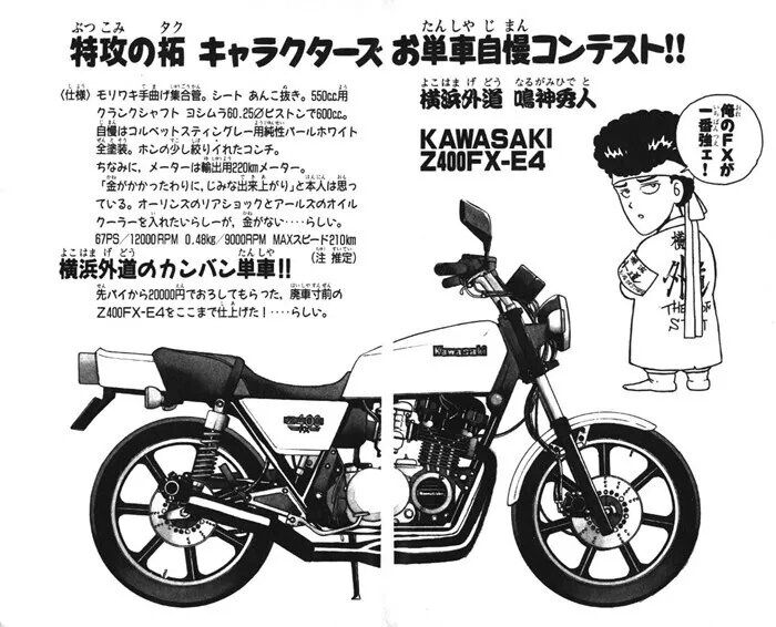 37歳ハゲやが暴走族に加入して「特攻の拓」秀人みたいになりたい！