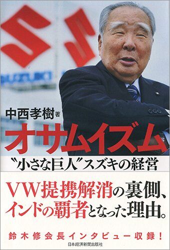 ダイハツ「不正しました…」スズキ「不正しましたｗｗｗ」