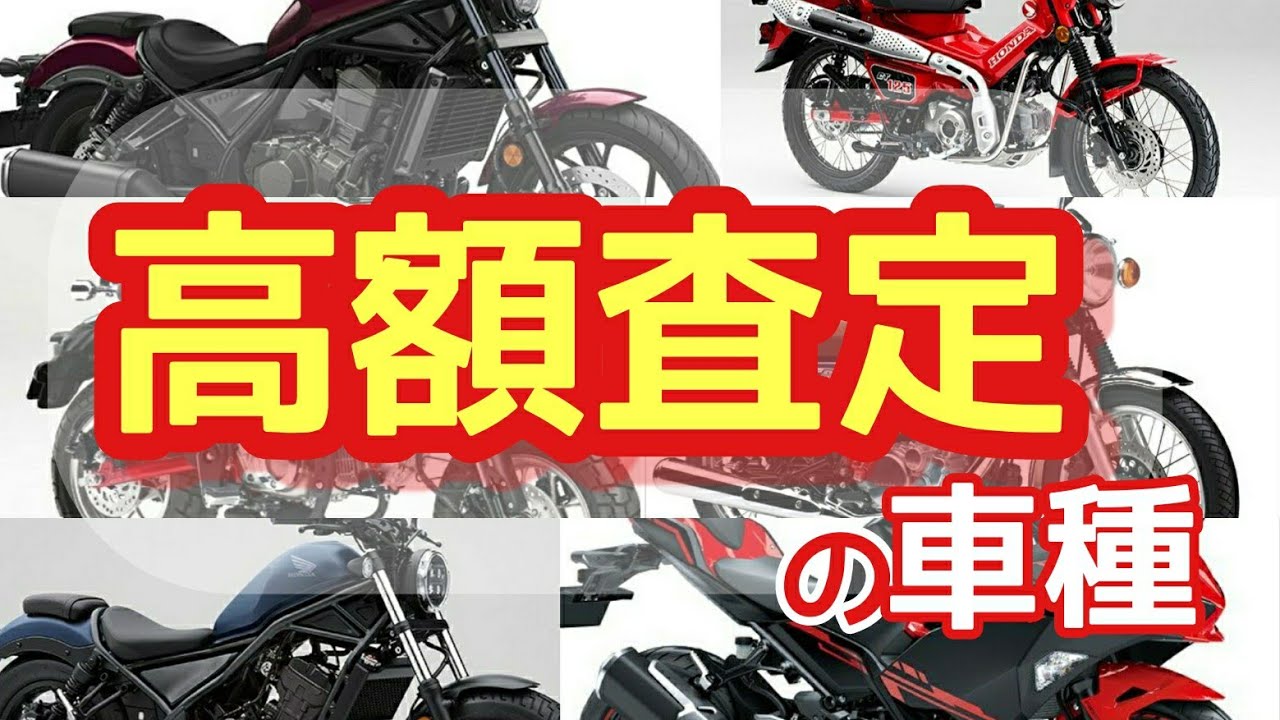 バイク買う時ってリセールバリューまで考えて買う？