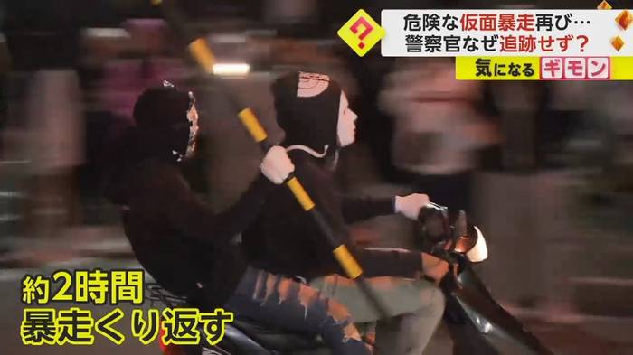 【福岡伝説】「バッチバチです！」仮面の2人組が原付バイクで暴走　事故懸念で警察は追跡せず
