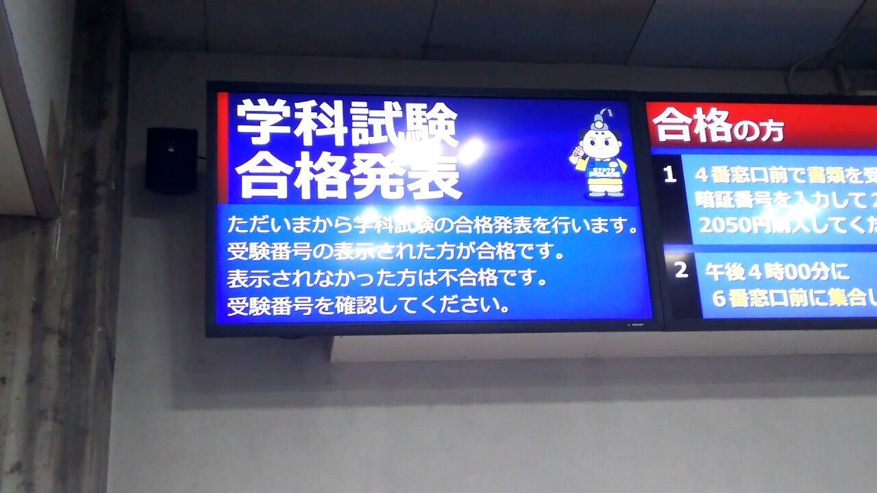 【緊張】ぽまえら…普通二輪の試験受けてきたwwww