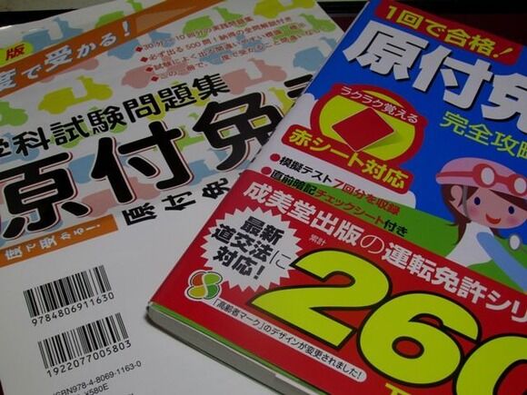 原付免許を身分証明書用に取る若者がいるみたいだが？