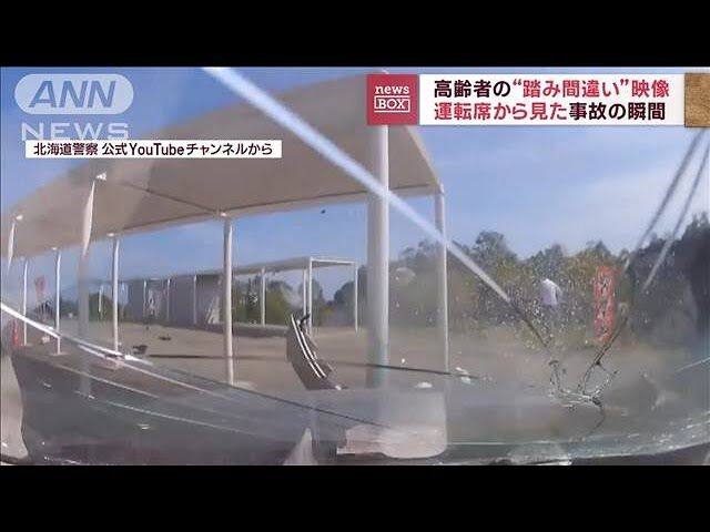 高齢者の“踏み間違い”特殊な操作しなきゃ急加速できないようにしたら減るんじゃないか？