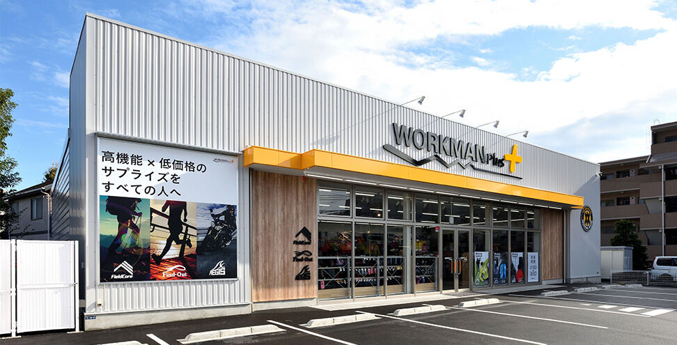 無職だけどワークマンに行ってもええか？