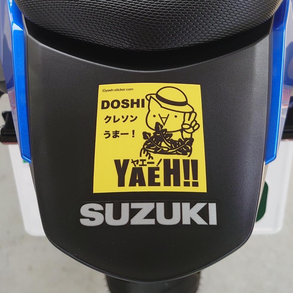 バイクに乗ってるとヤエーでされるんやなwww