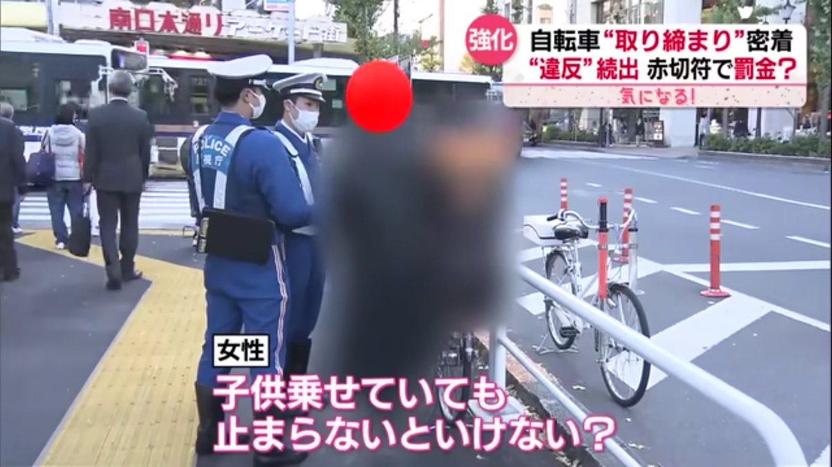 【画像】女性「子供乗せていても止まらないといけないの？」警察「はい、必要ですよ」