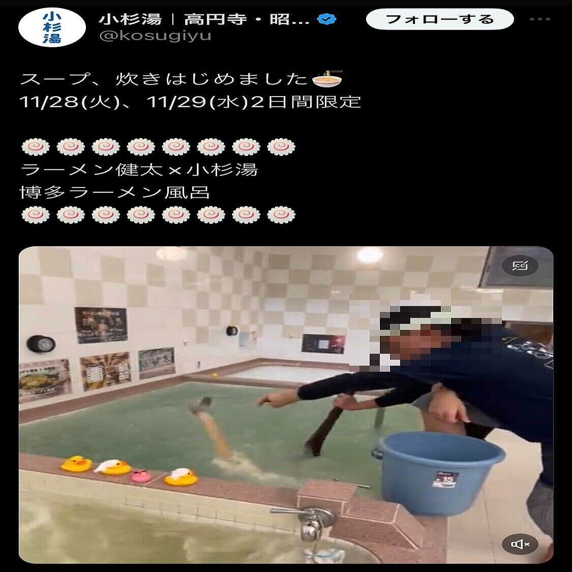 【悲報】浴槽に豚骨スープを入れる「博多ラーメン風呂」に批判続出→企画は中止に…