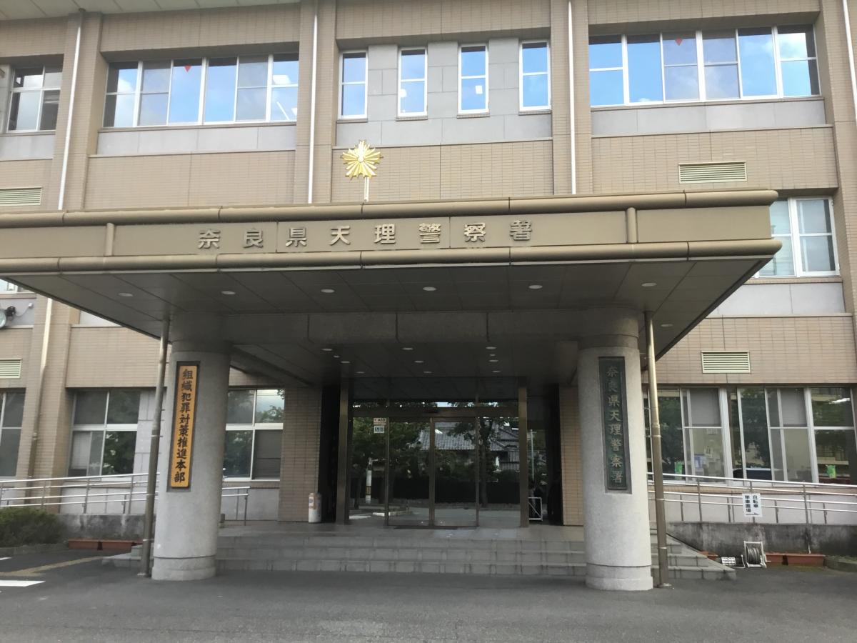 【奈良】天理署巡査が「酒気帯びでバイクを運転」懲戒処分、停職3か月