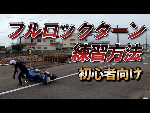 【悲報】僕初めての大型バイクでUターン出来ずに咽び泣く