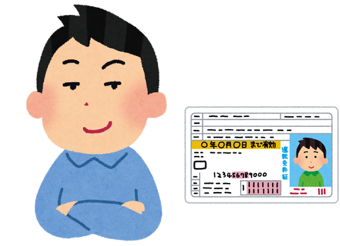 ゴールド免許って優越感あるか！？
