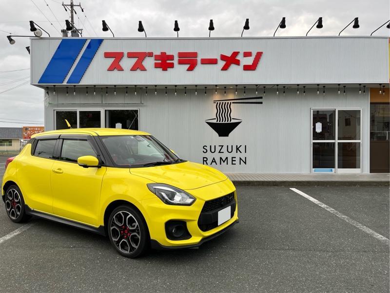 【鈴菌】バイク乗りが集まる｢スズキラーメン｣