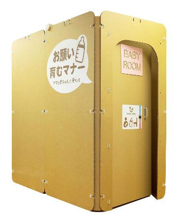 【朗報】道の駅の段ボール授乳室が進化！施錠扉が付く