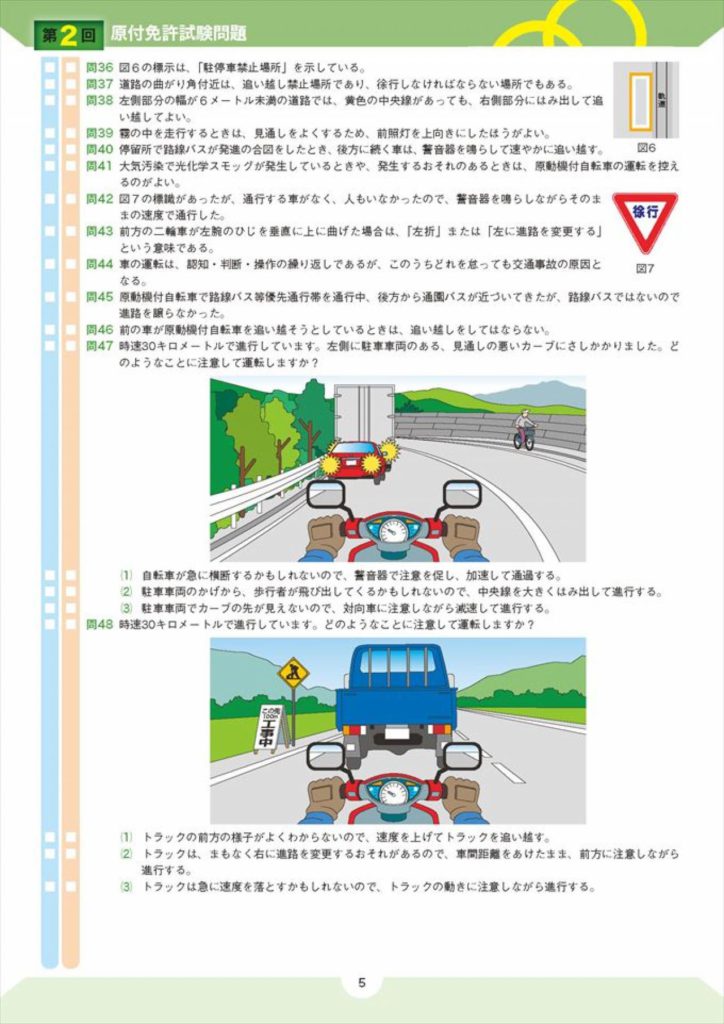 【必見】お前らこの免許問題わかる？