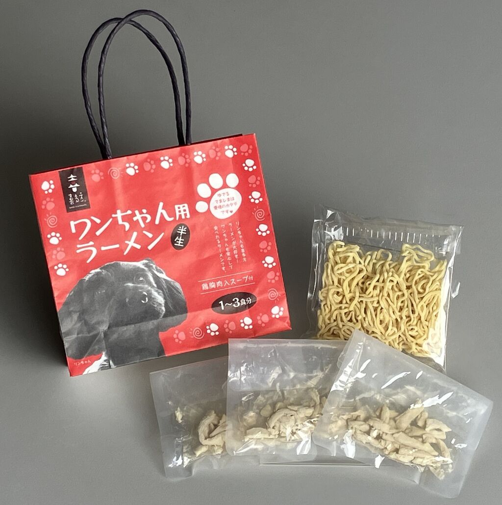 【朗報】ワンちゃんも喜ぶ！福島の人気ラーメンが愛犬用になった！