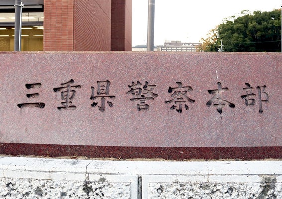 【三重県警】原付2人乗り少年を取り押さえた巡査の処分が話題に