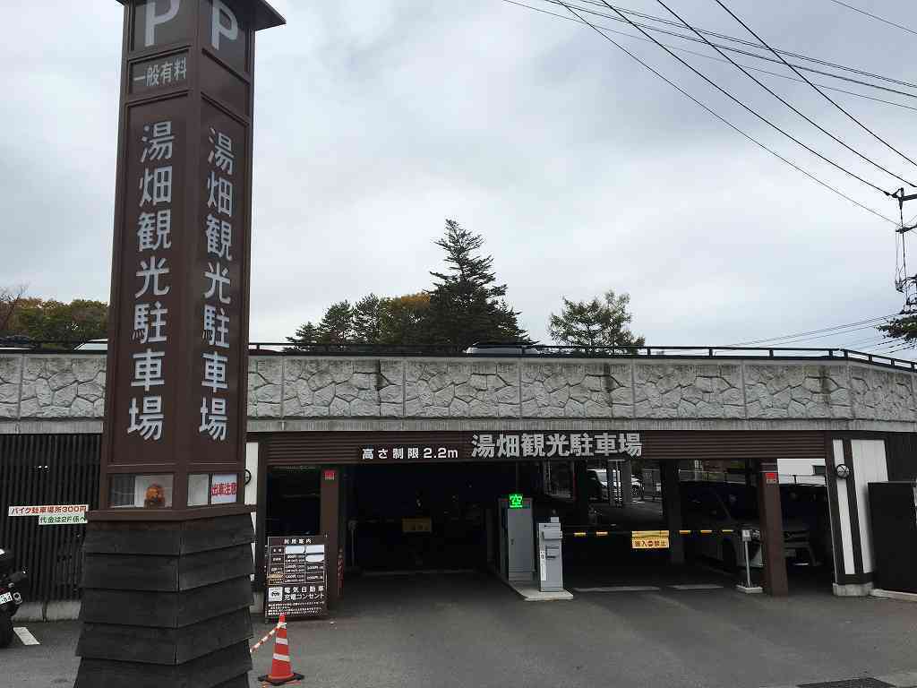 原付バイクで茨城から草津温泉入りに行きたいんだが…異端か！？