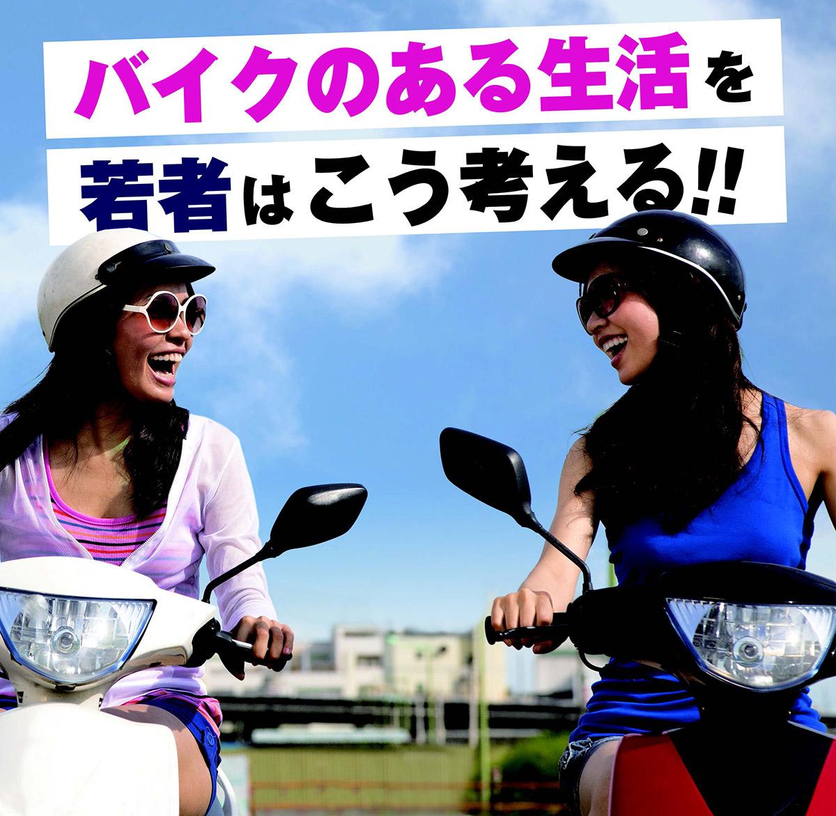 バイク乗りの若者が減った理由！