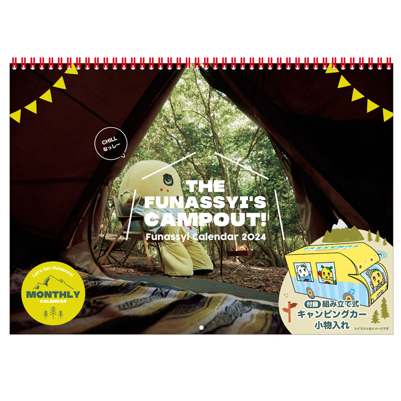 ふなっしー、石川県珠洲市に100万円寄付「復興お祈り申し上げますなっしー」