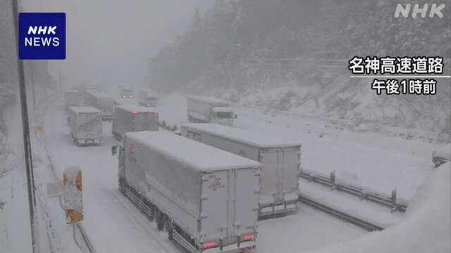 【岐阜県】名神高速道路「関ケ原付近」複数車両が動けない状態に