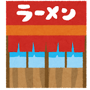 こういうラーメン好きなやつおるか？