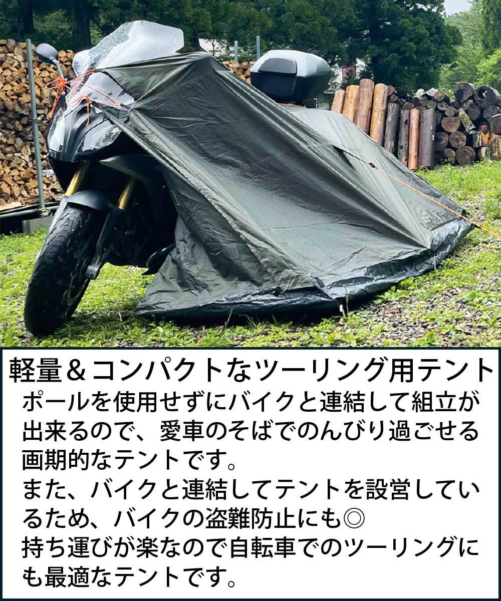 原付で車中泊したいんだがちょっと狭いかな？