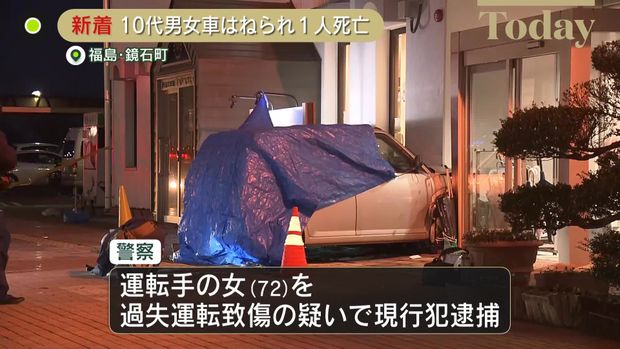 老害の暴走運転を根絶するため方法って無いの？