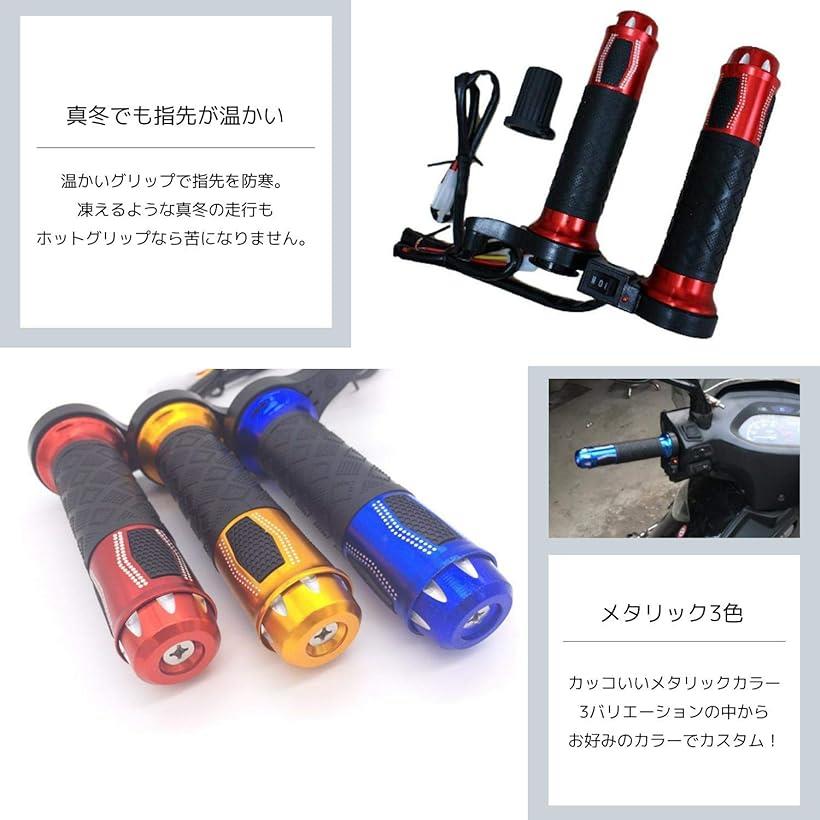 原付のグリップヒーター買ったけど全然温かくならなくてワロタｗｗｗｗｗ