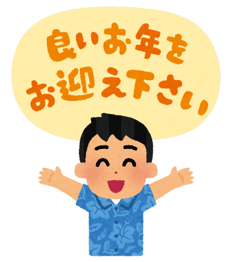 【集まれ】大晦日は「車とバイク」の話題で盛り上がろう！